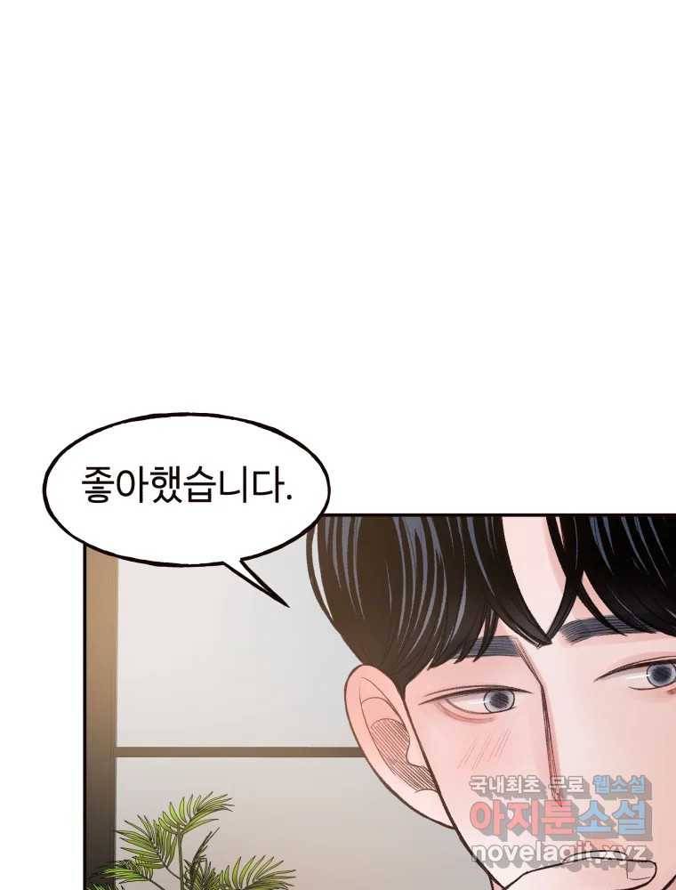 사람이라호 21화 25