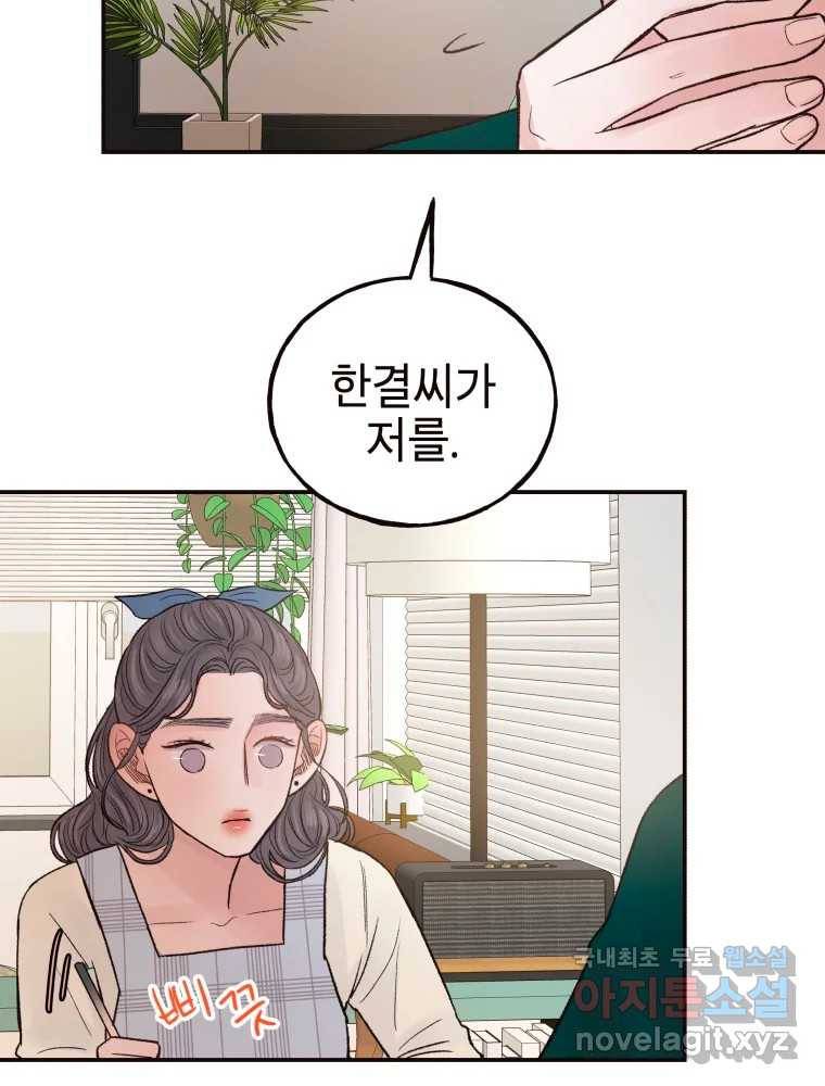 사람이라호 21화 26