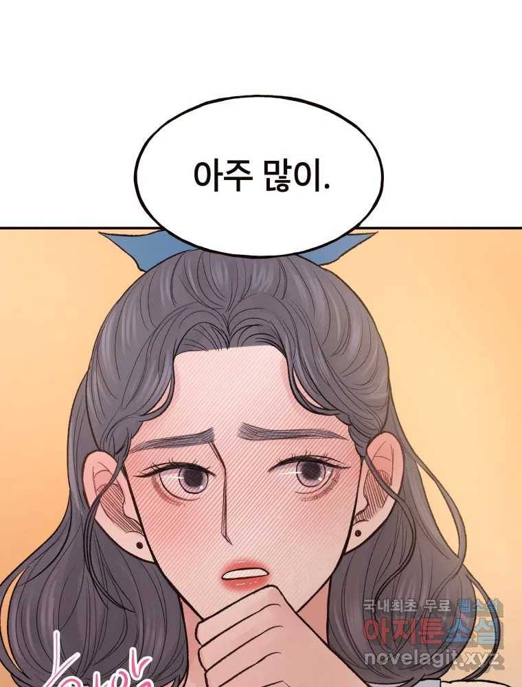 사람이라호 21화 27