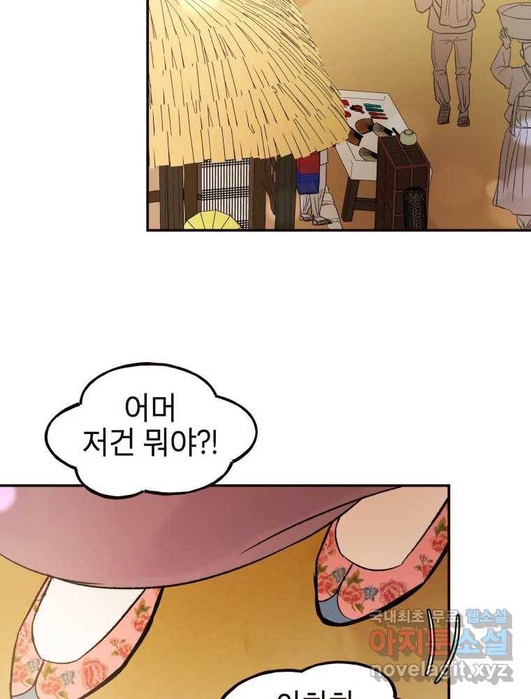 사람이라호 21화 30