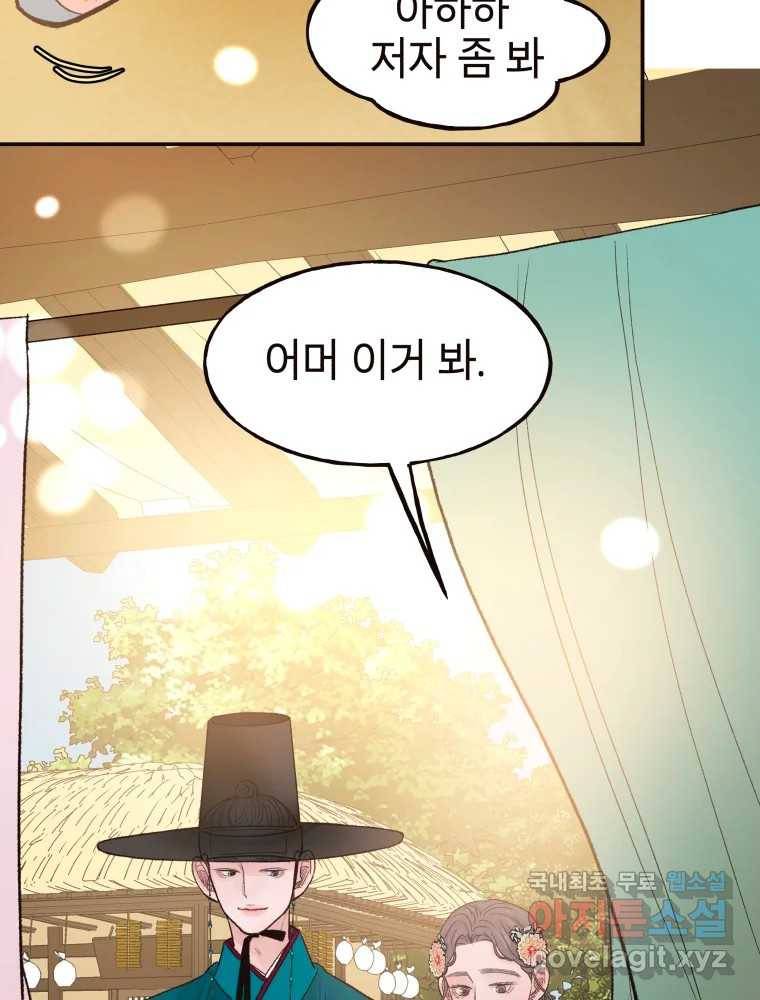 사람이라호 21화 31