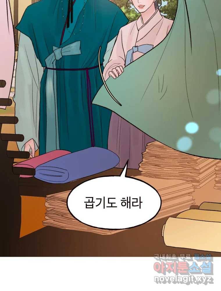 사람이라호 21화 32
