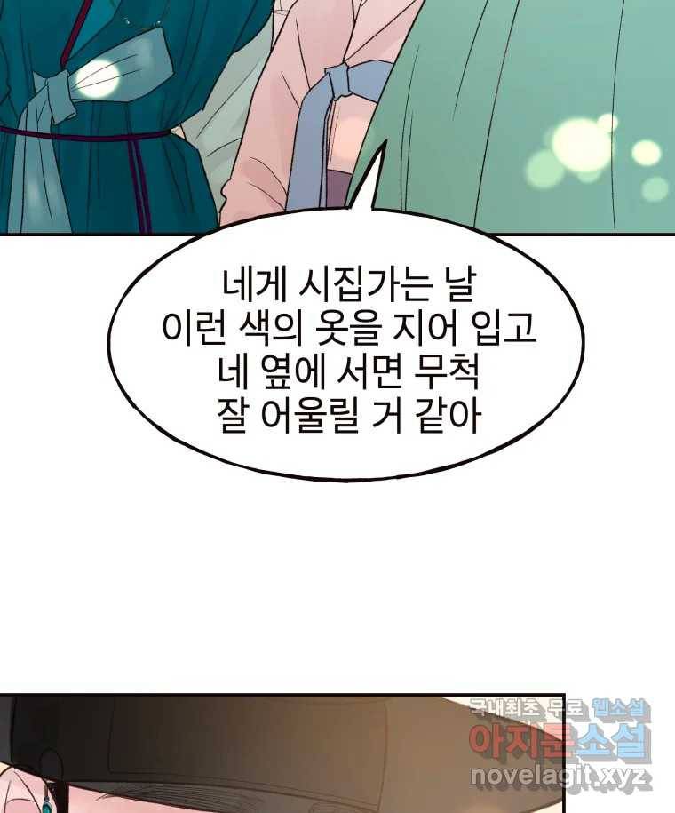사람이라호 21화 34
