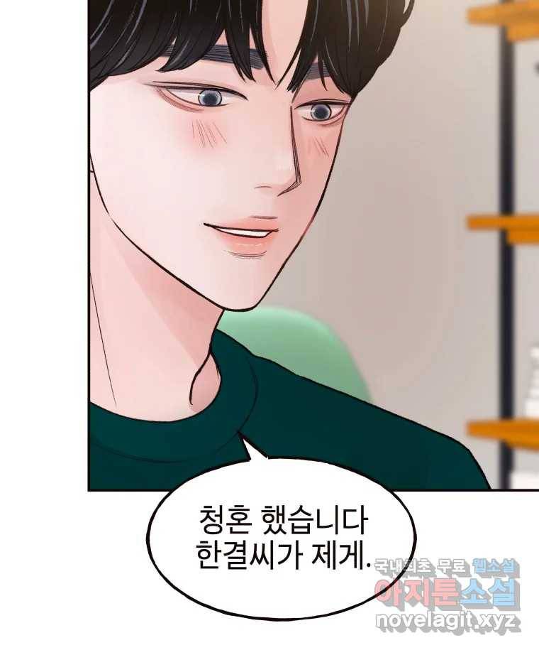 사람이라호 21화 36