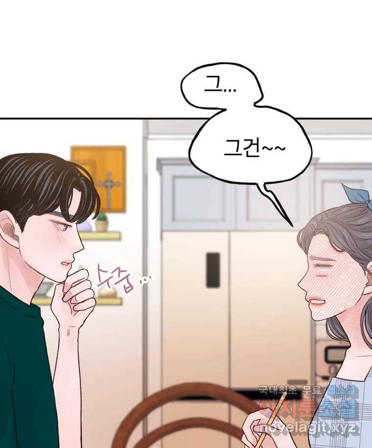 사람이라호 21화 37