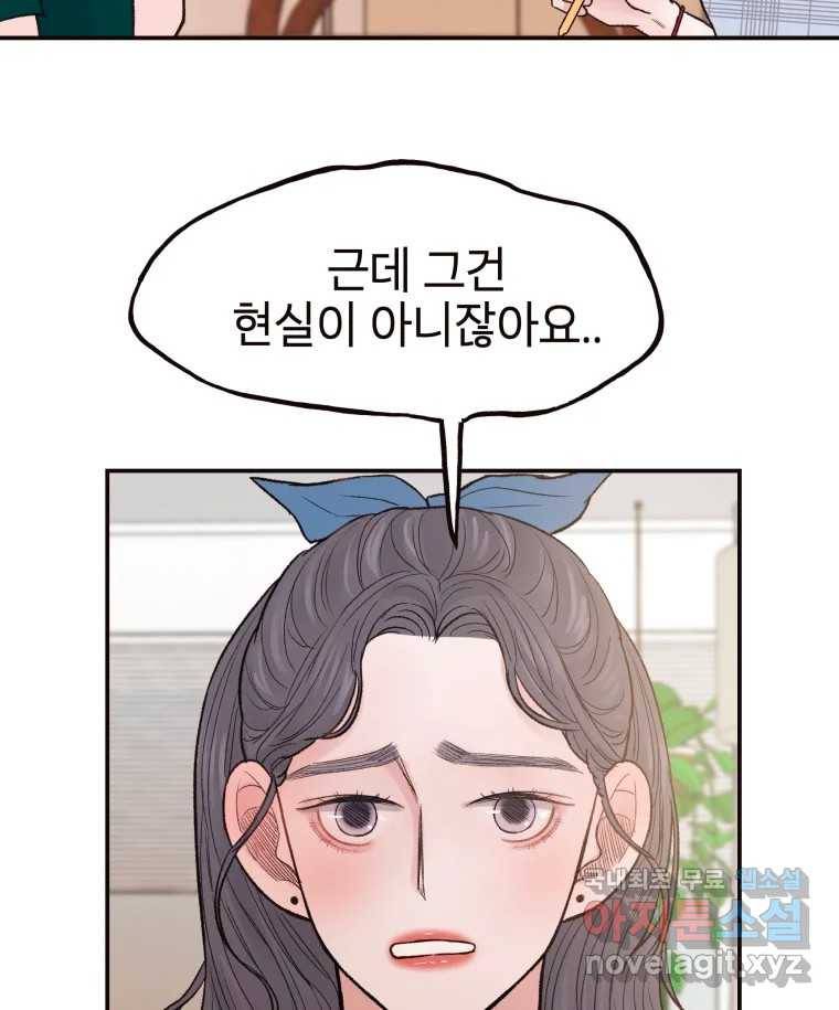사람이라호 21화 38