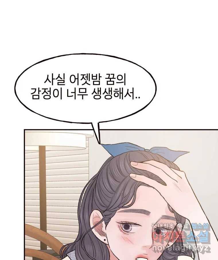 사람이라호 21화 41