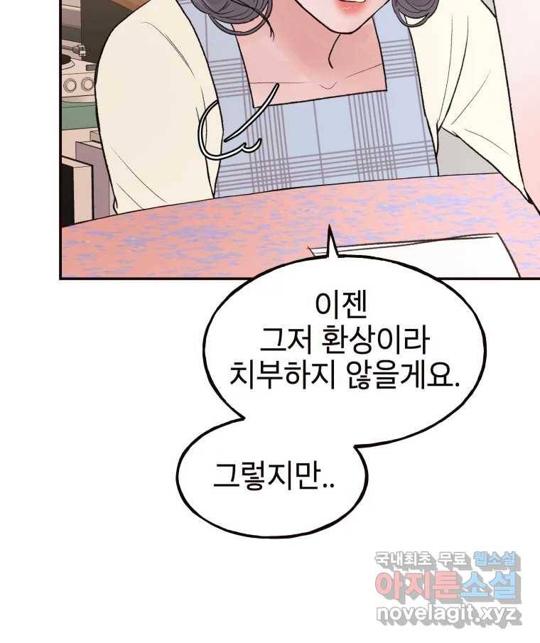 사람이라호 21화 42
