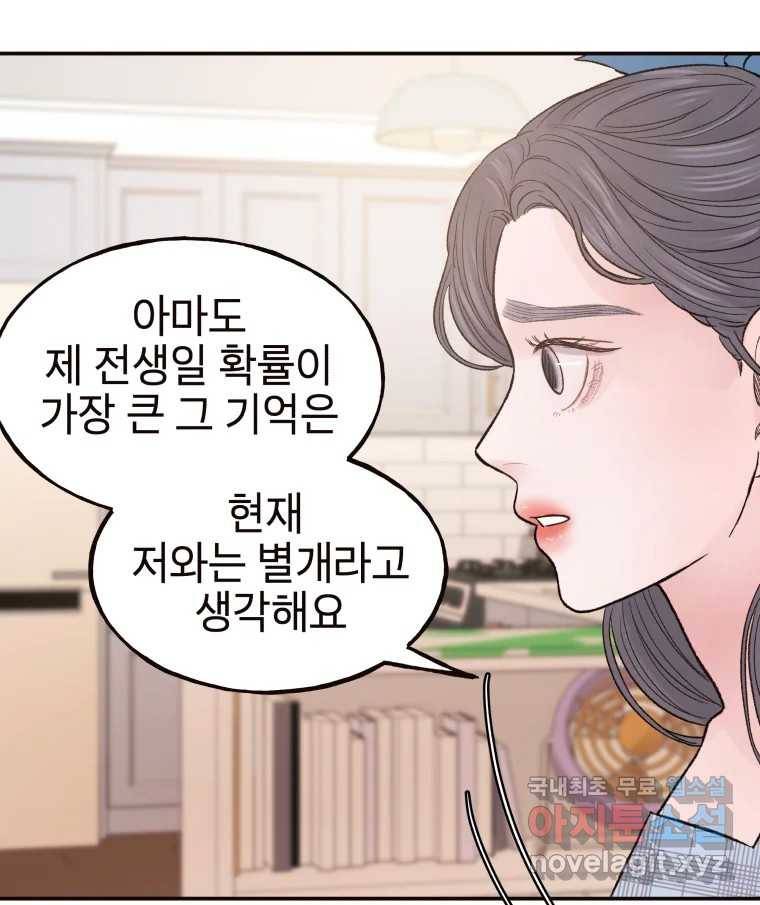 사람이라호 21화 43