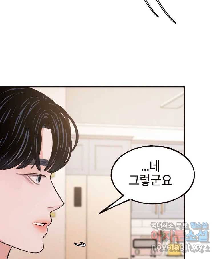 사람이라호 21화 44