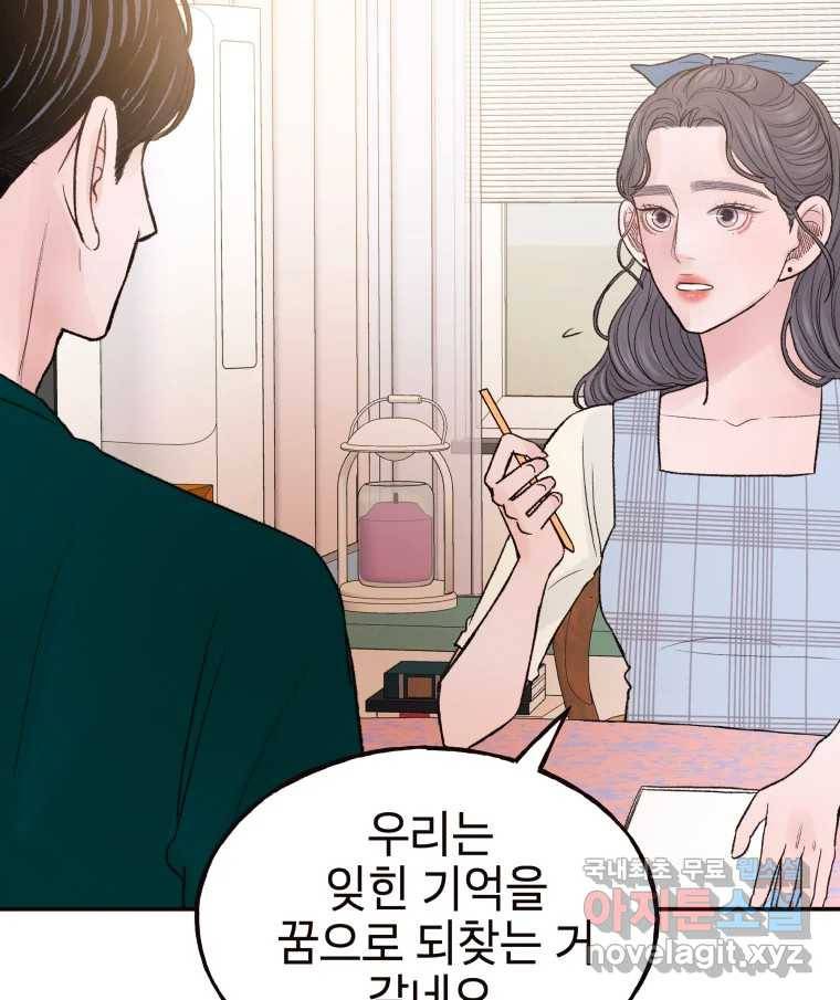 사람이라호 21화 46