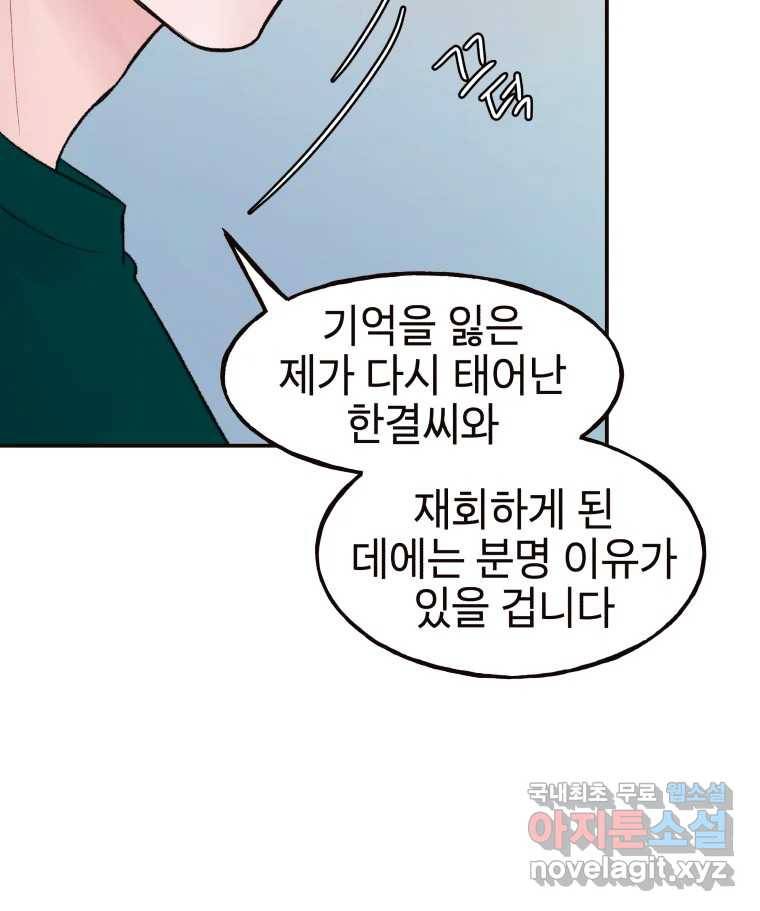 사람이라호 21화 48