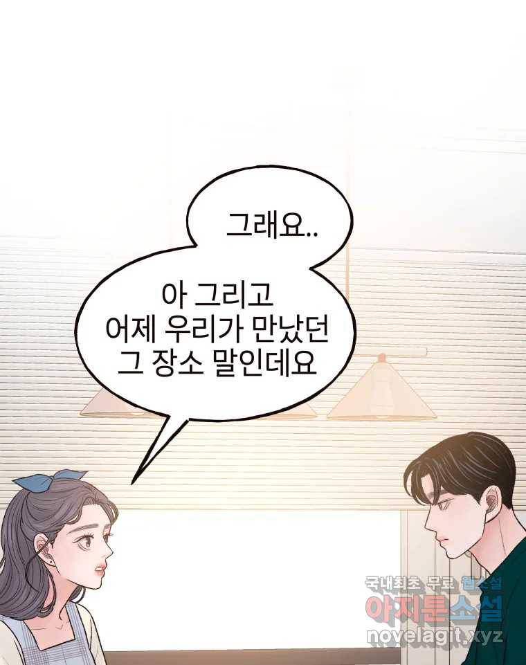 사람이라호 21화 49