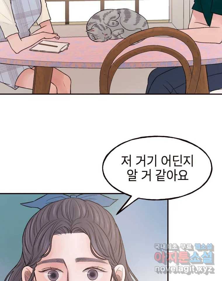 사람이라호 21화 50