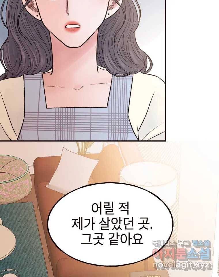 사람이라호 21화 51