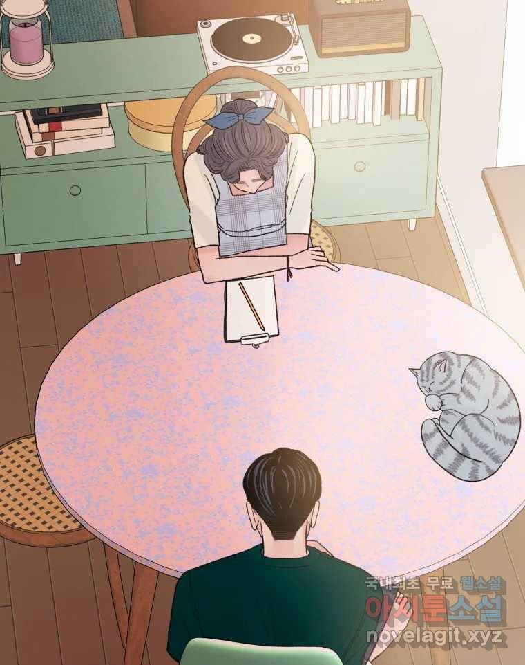 사람이라호 21화 52