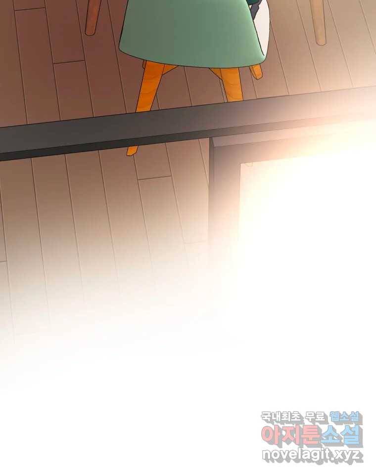 사람이라호 21화 53