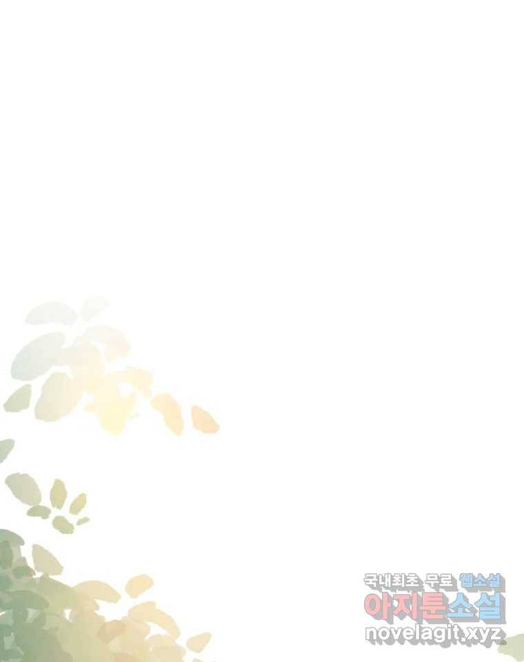 사람이라호 21화 54