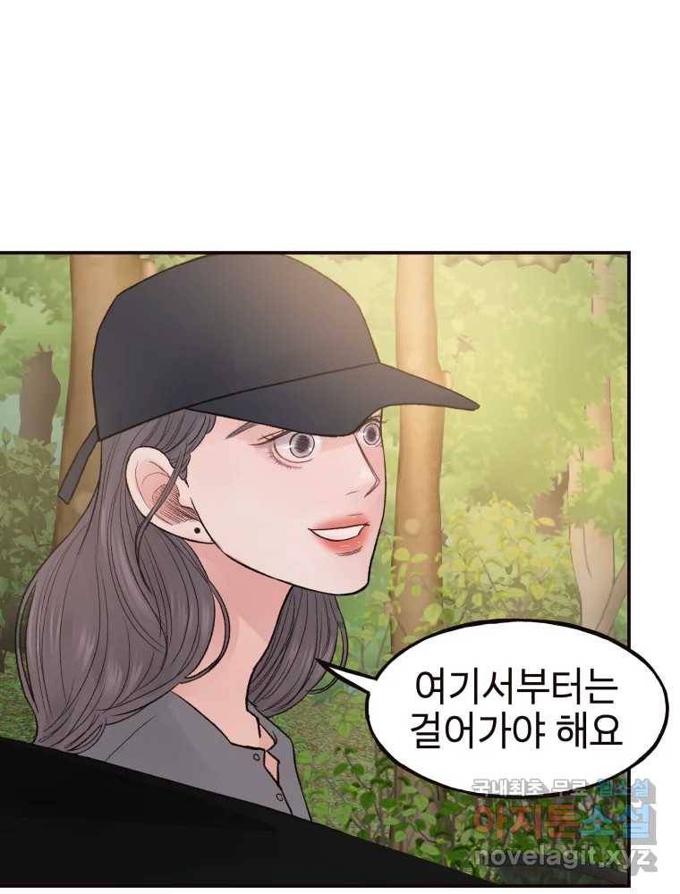 사람이라호 21화 57