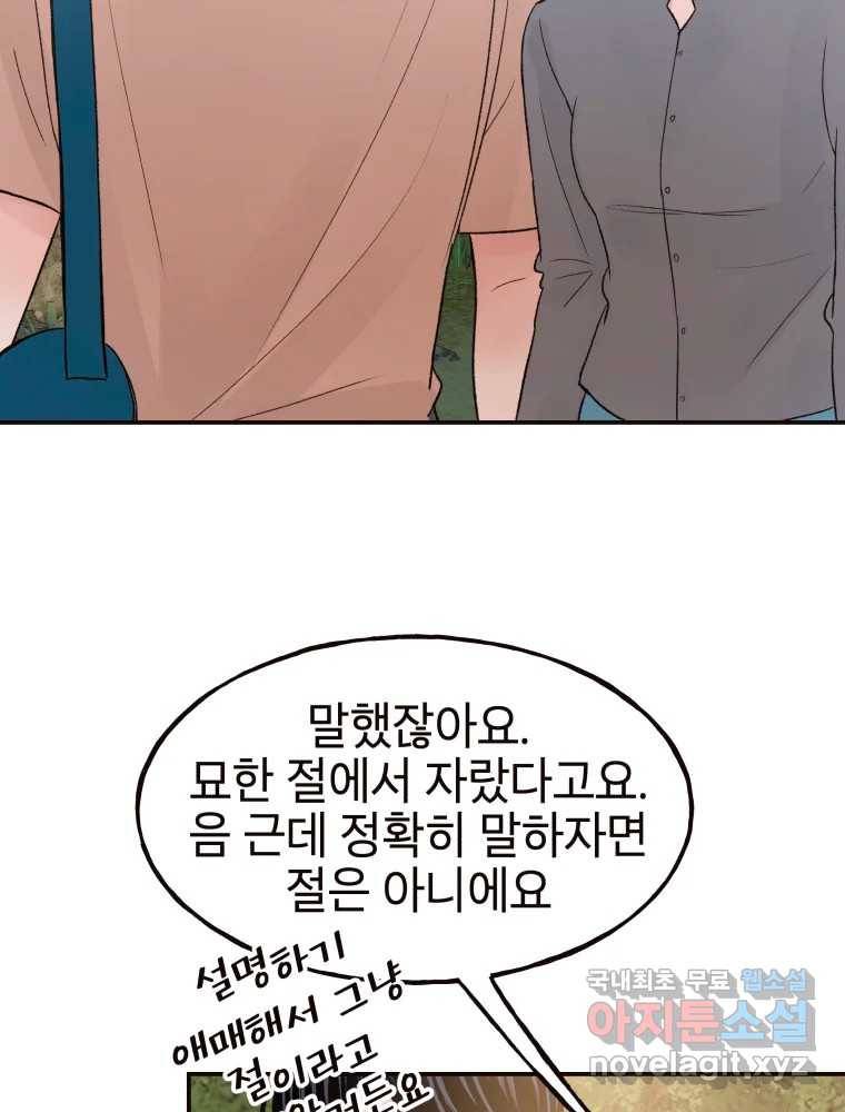 사람이라호 21화 59