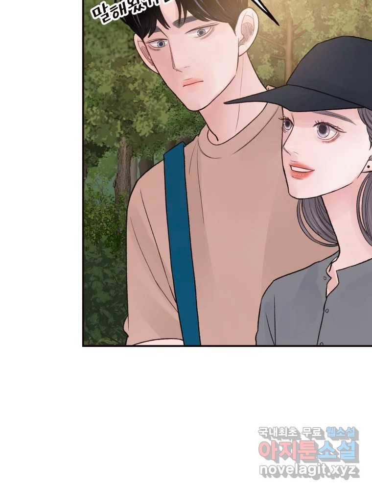 사람이라호 21화 60