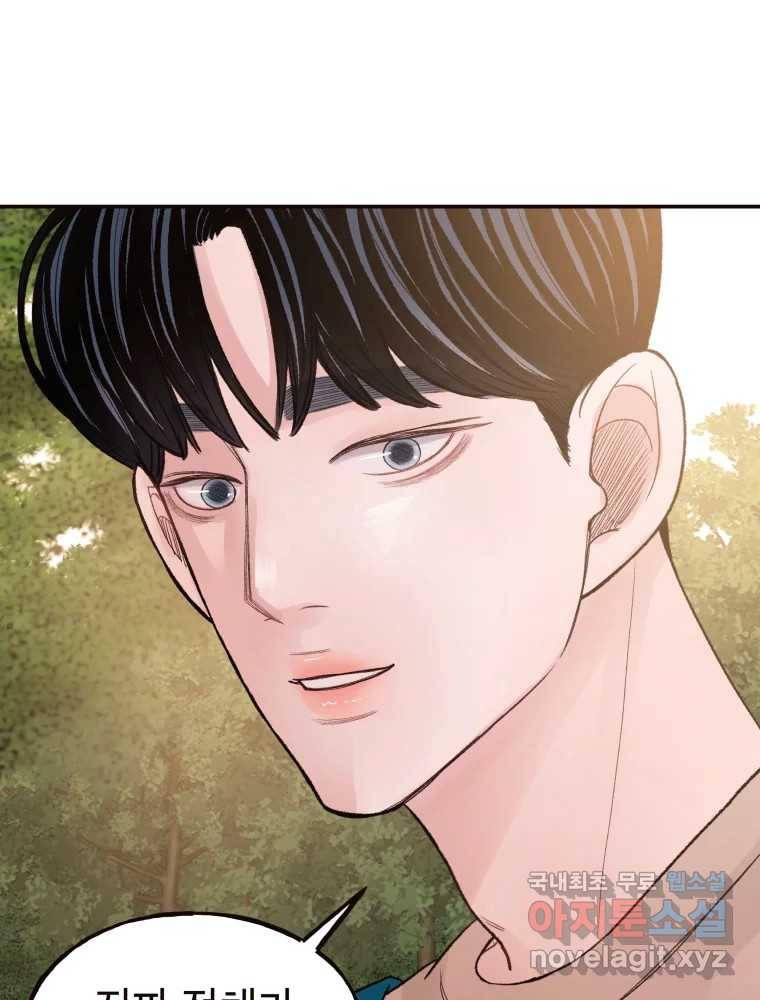 사람이라호 21화 61