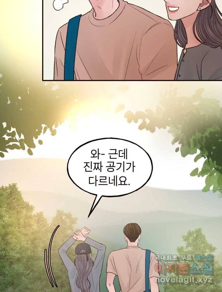 사람이라호 21화 63