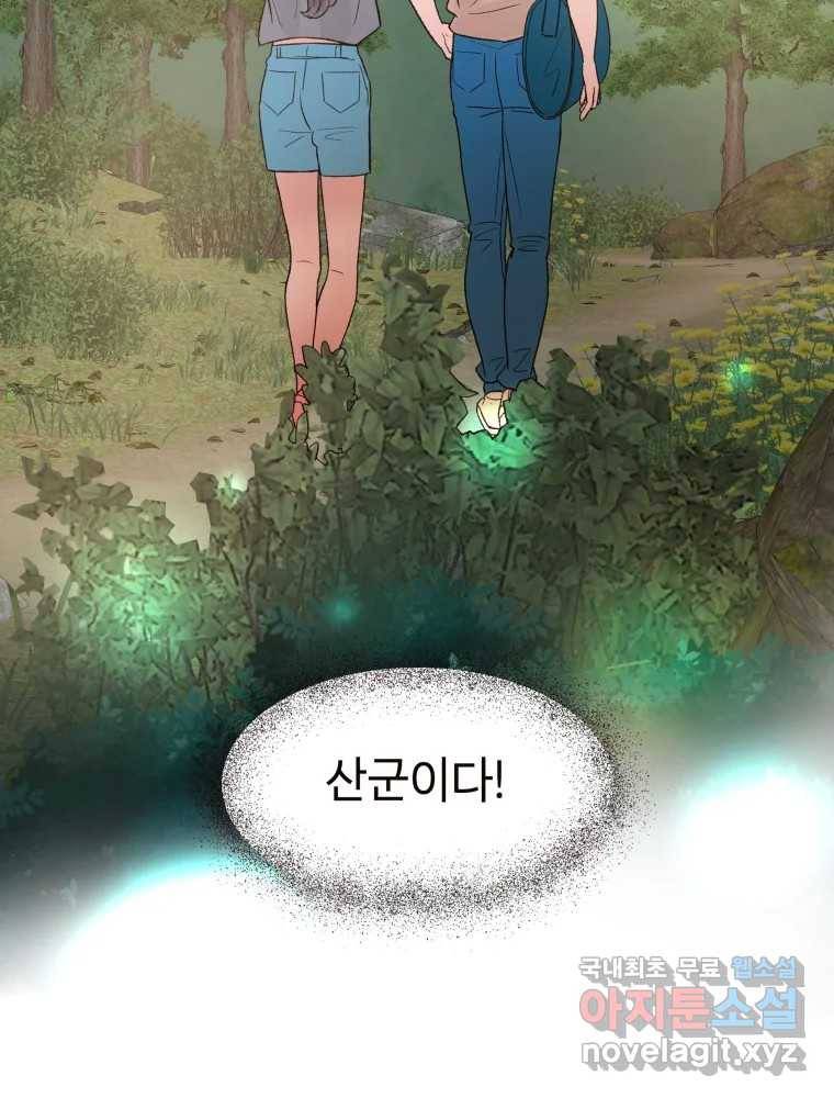 사람이라호 21화 64