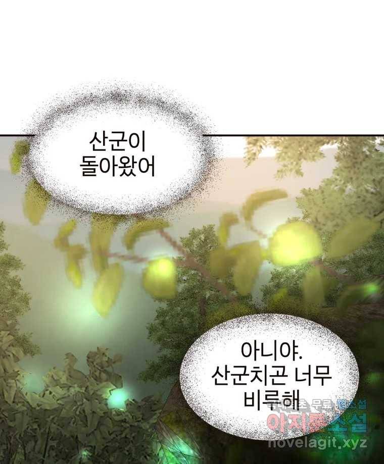 사람이라호 21화 65