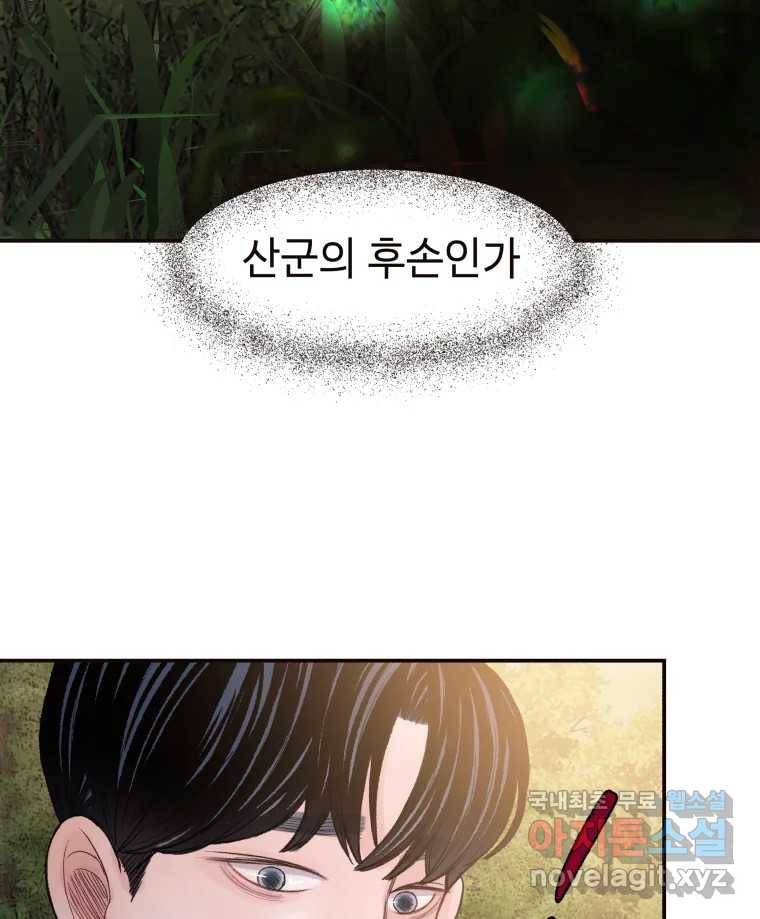사람이라호 21화 66