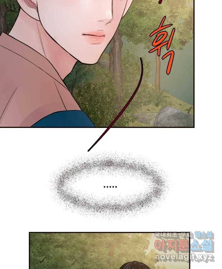 사람이라호 21화 67