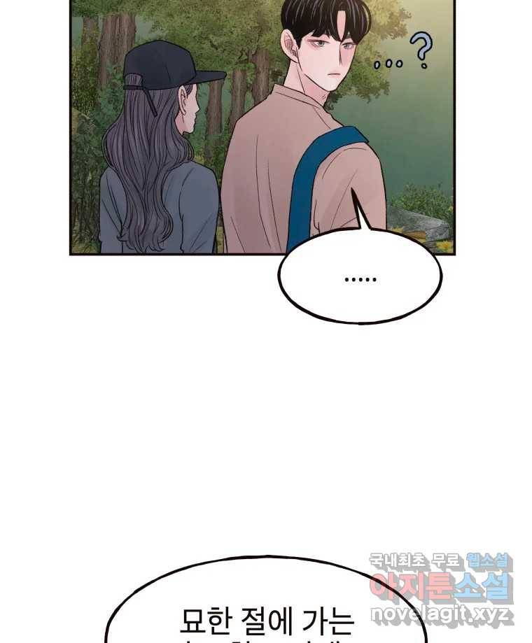 사람이라호 21화 68