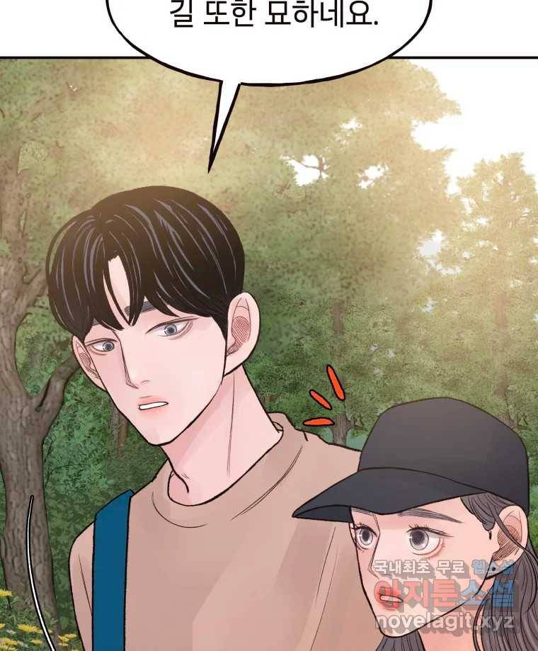 사람이라호 21화 69