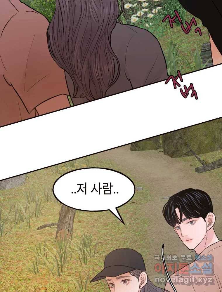 사람이라호 21화 74
