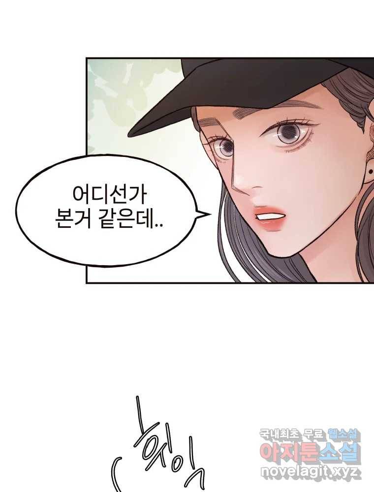 사람이라호 21화 76