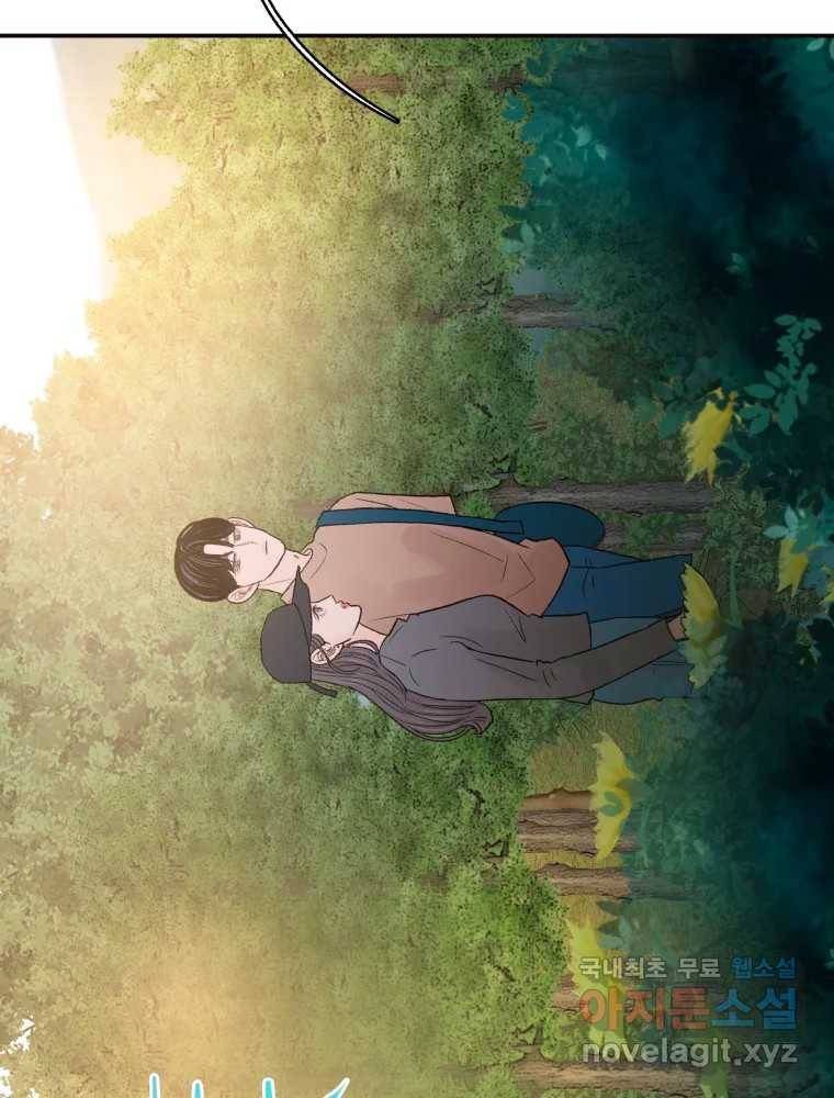 사람이라호 21화 77