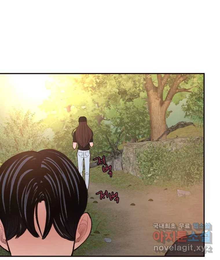 사람이라호 21화 81