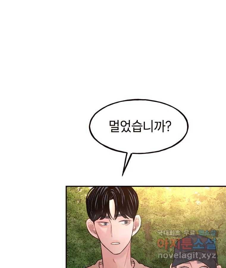 사람이라호 21화 82