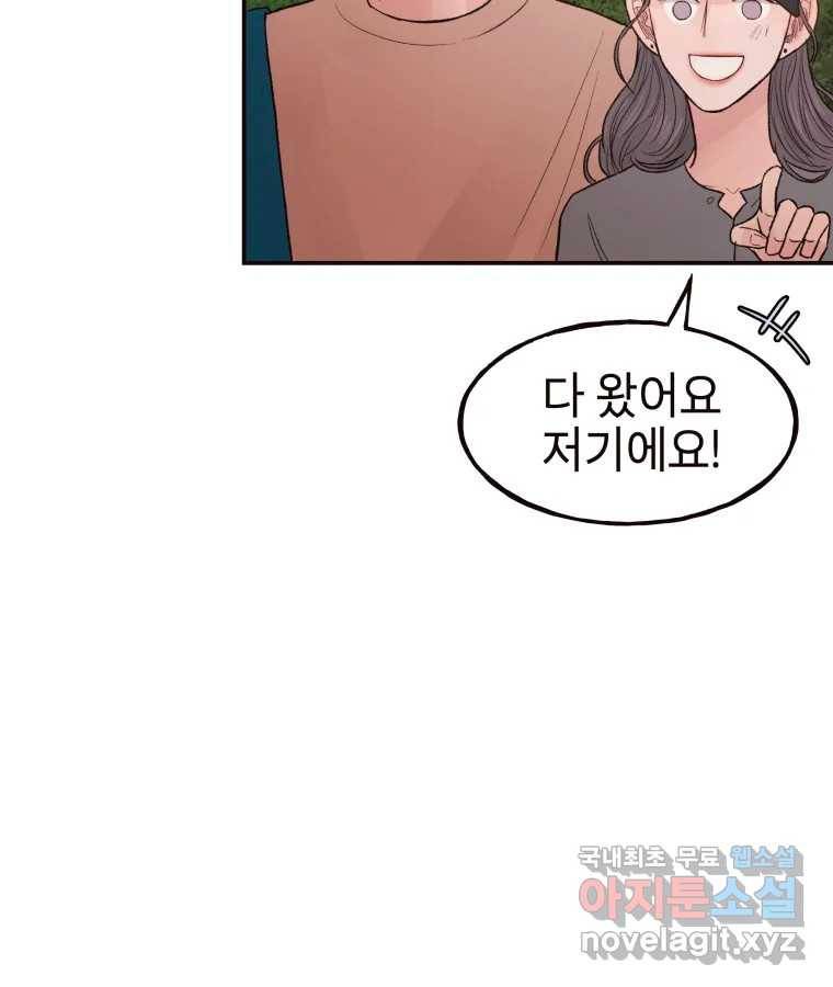 사람이라호 21화 83