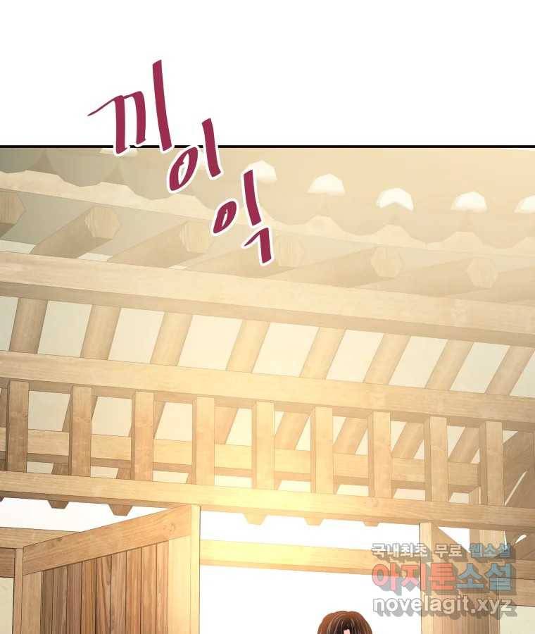 사람이라호 21화 87