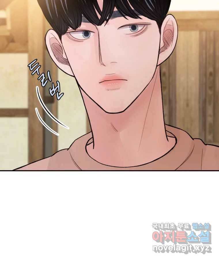 사람이라호 21화 91