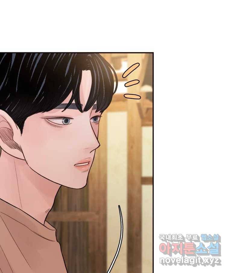 사람이라호 21화 92