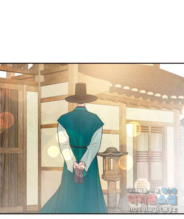 사람이라호 21화 94