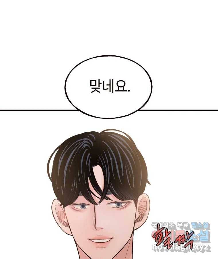 사람이라호 21화 95