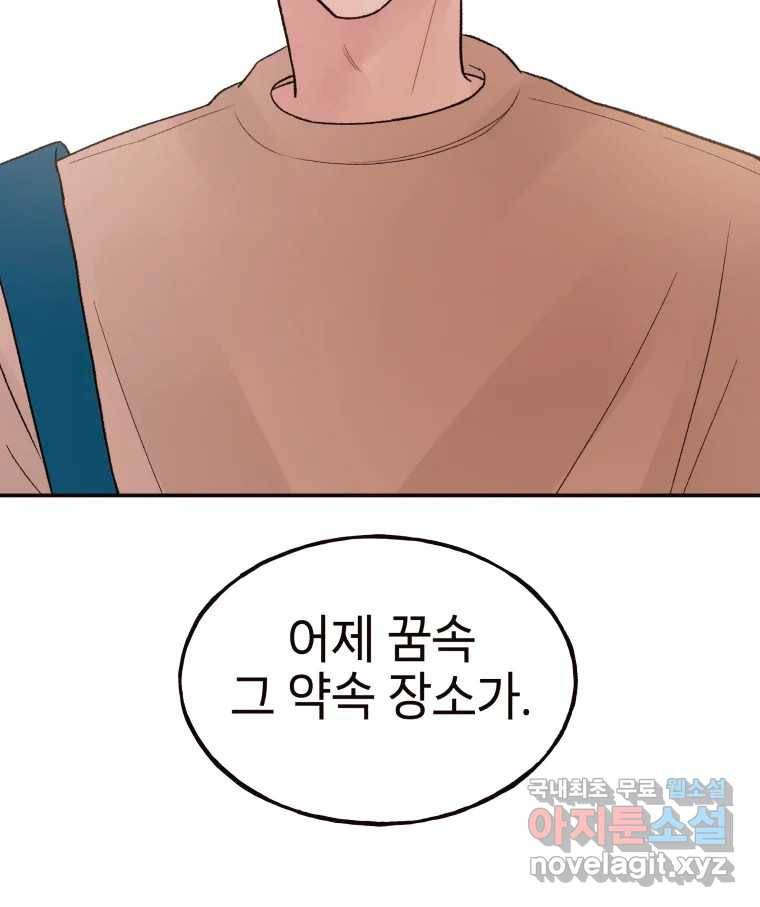사람이라호 21화 96