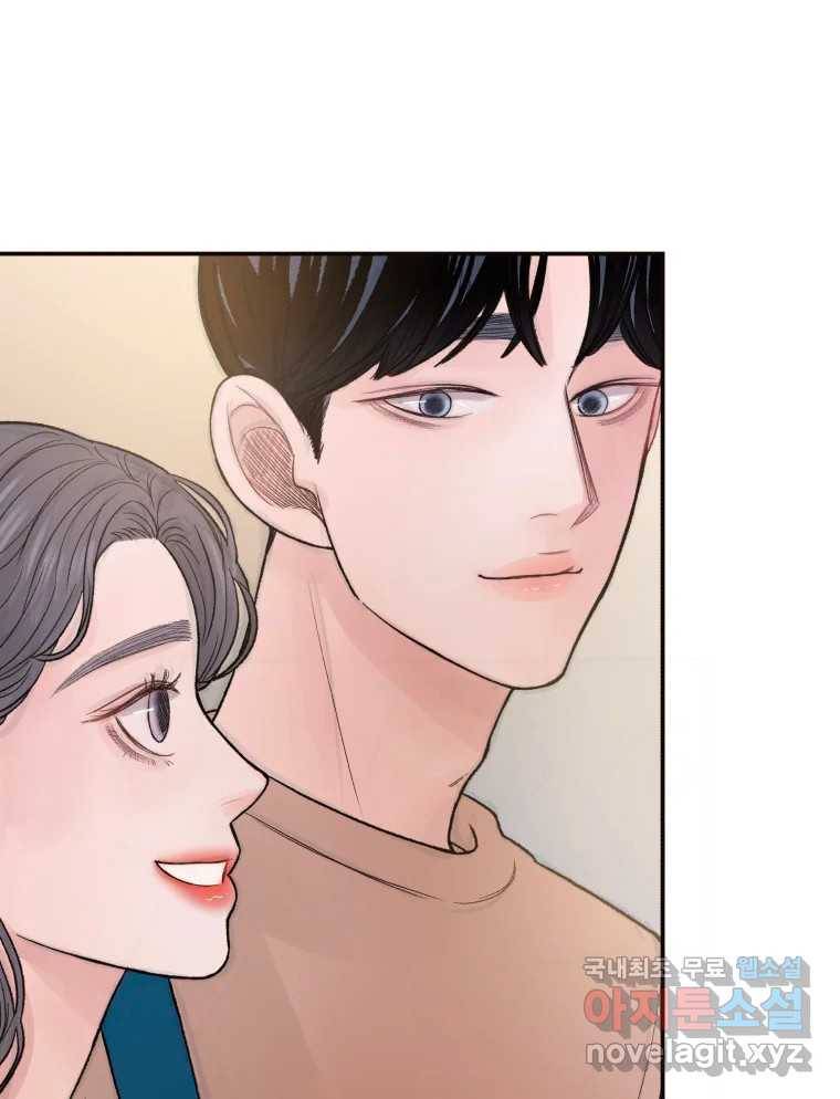 사람이라호 21화 97