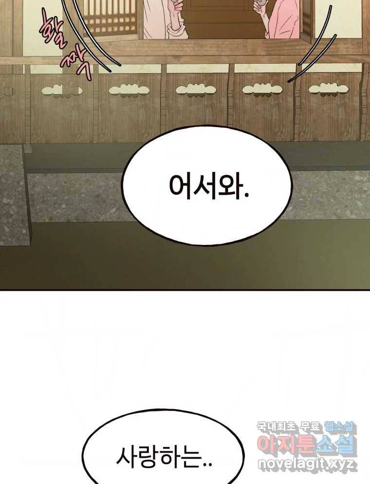 사람이라호 21화 101