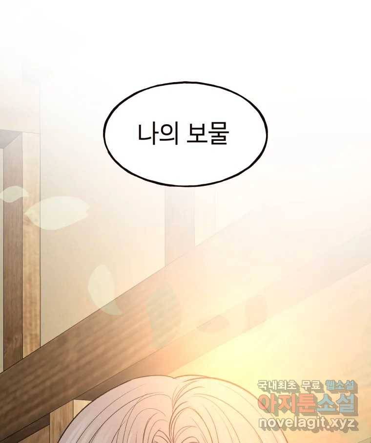 사람이라호 21화 103
