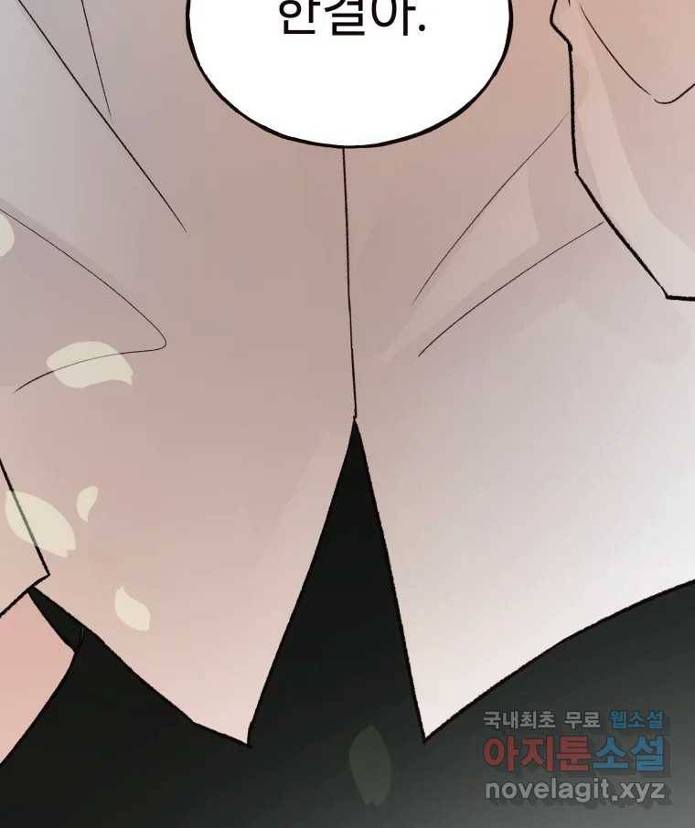 사람이라호 21화 106