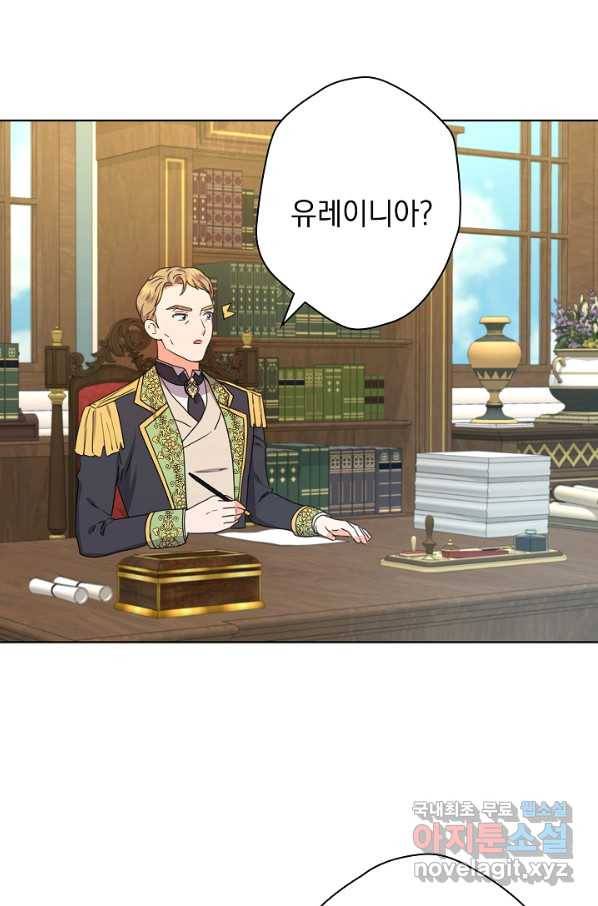 하녀, 여왕이 되다 45화 5